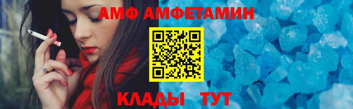 Амфетамин Premium  Вход с VPN  Железноводск 