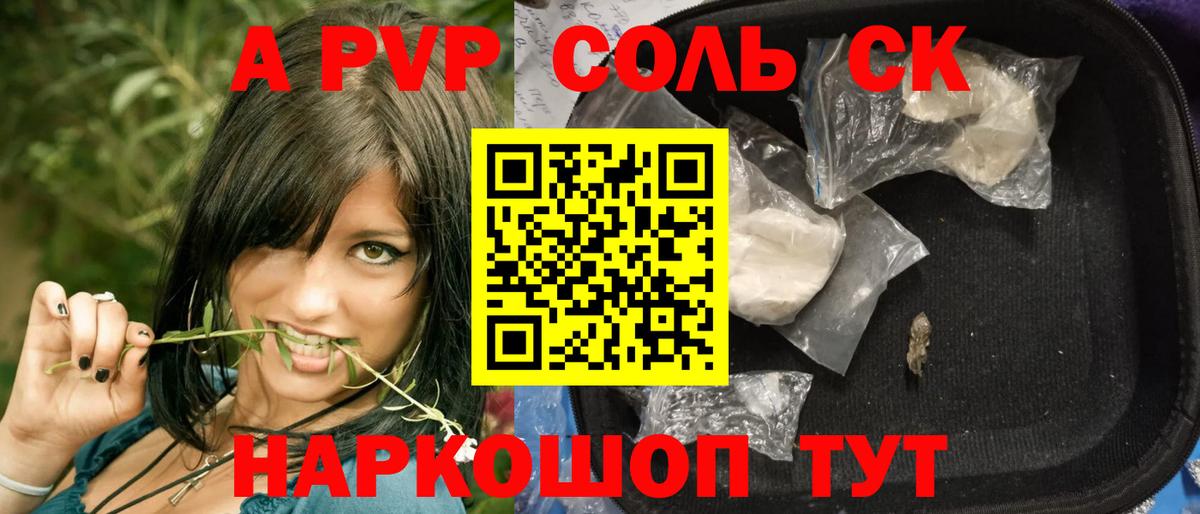 А ПВП СК  Вход с VPN  Alpha-PVP СК  Alpha-PVP крисы CK  Alpha-PVP  Железноводск 
