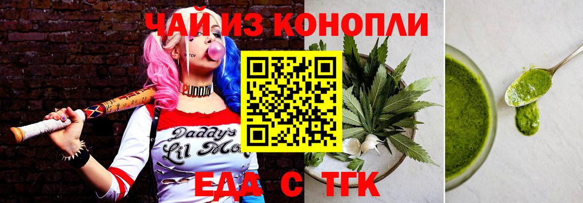 Железноводск  Cannafood конопля  Вход с VPN 