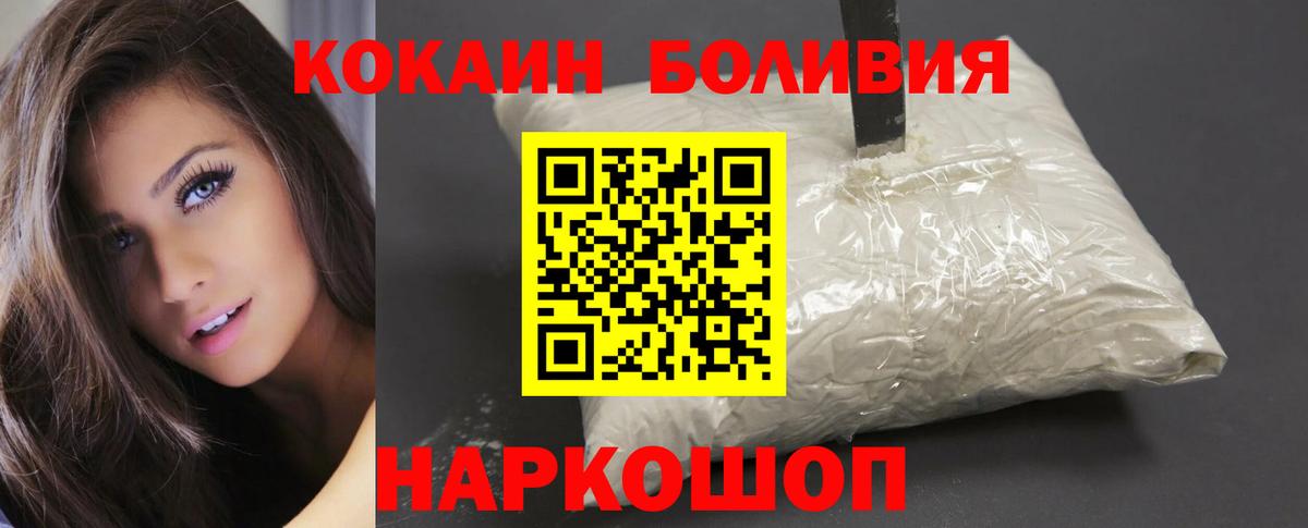 COCAIN Эквадор  Вход с VPN  Железноводск  COCAIN 98% 