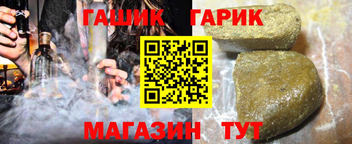 Железноводск  ГАШИШ  Вход с VPN  ГАШИШ Изолятор 