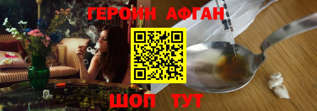 Железноводск  ГЕРОИН Heroin  Вход с VPN 