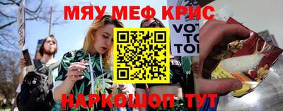 меф Отрадный