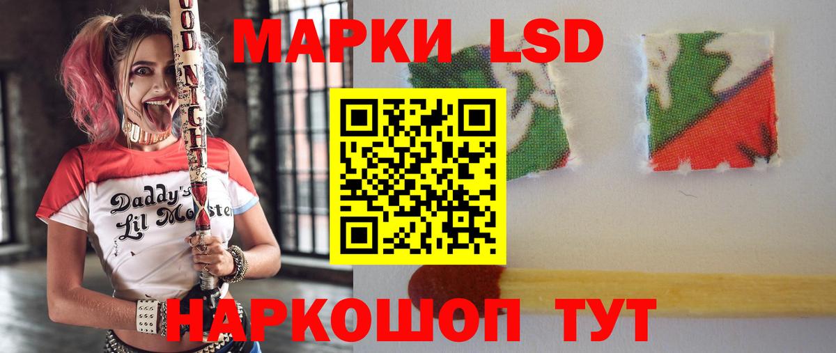 ЛСД экстази кислота Железноводск