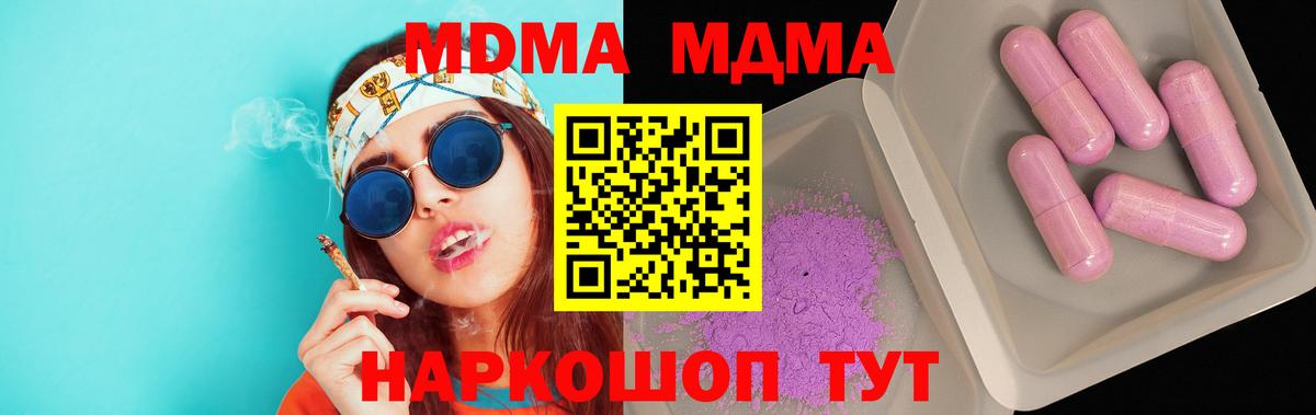 Железноводск  MDMA crystal  MDMA  Вход с VPN 