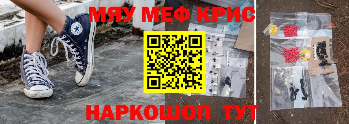Меф Железноводск
