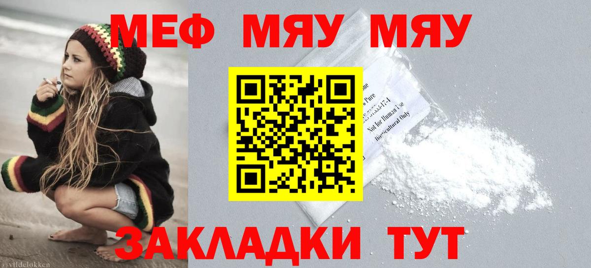 Железноводск  Мефедрон mephedrone  Меф 4 MMC  Вход с VPN 
