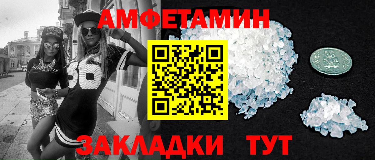 МЕТАМФЕТАМИН Methamphetamine Железноводск