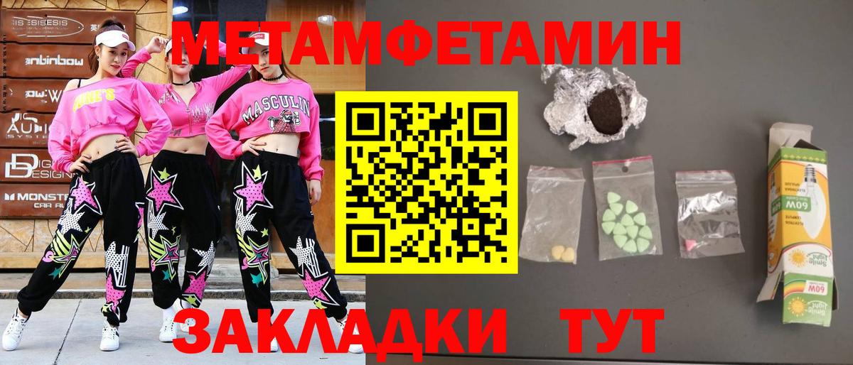 Железноводск  Первитин кристалл  Первитин  Вход с VPN 