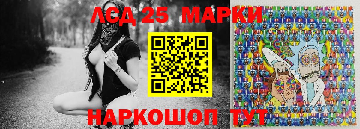 Железноводск  Наркотические марки 1,5мг  Наркотические марки 1,5мг  Вход с VPN 