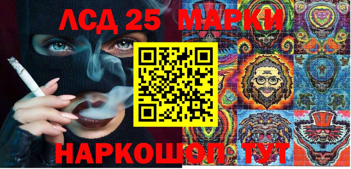 Марки 25I-NBOMe 1,8мг Железноводск