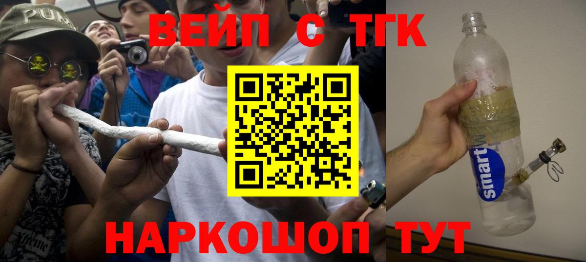 Железноводск  купить наркоту  Вход с VPN  Дистиллят ТГК Wax  ТГК THC oil 