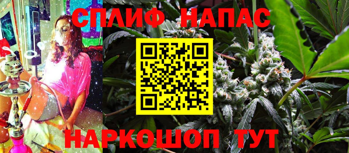 Канабис тримм Железноводск